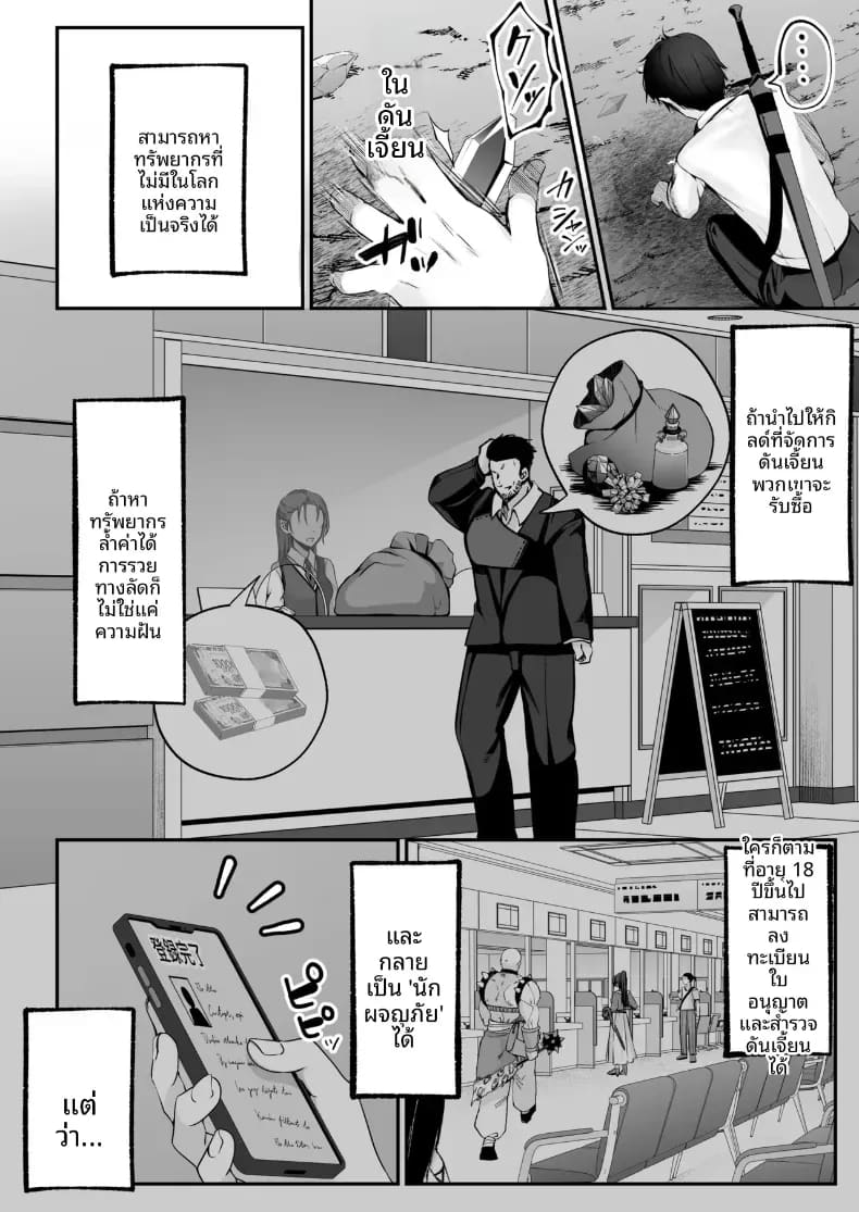 โดจิน เซ็กส์เลเวลลิ่ง 1 แปลไทย